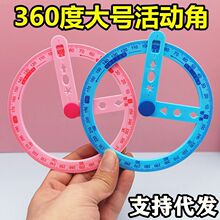 360&deg;��ӽǳ߶๦�ܽ̾�С�W����ͯ�J�R���W�g��ֱ���J����ʾ��