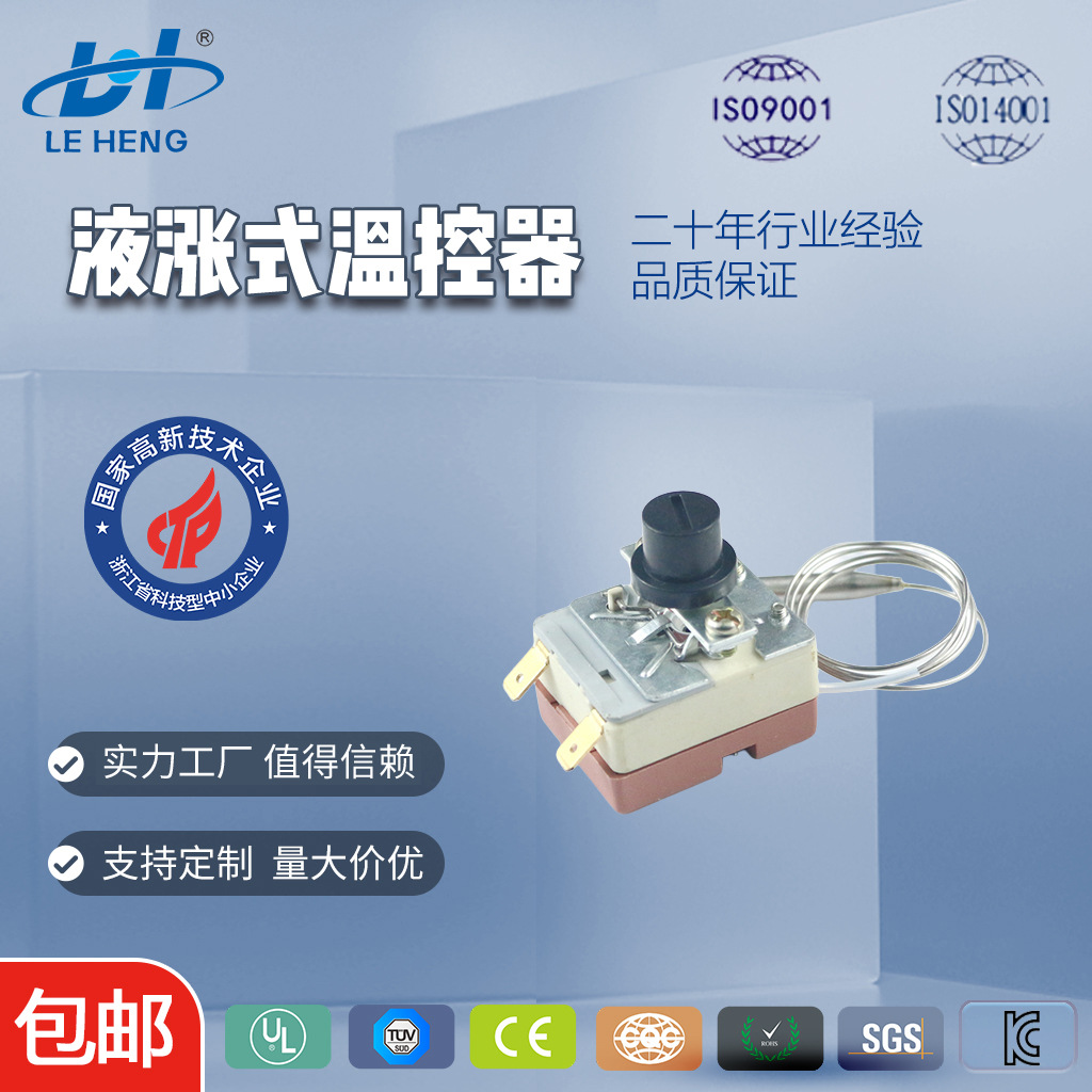 工厂供应膨胀式热水器探温控温器手动复位温控器