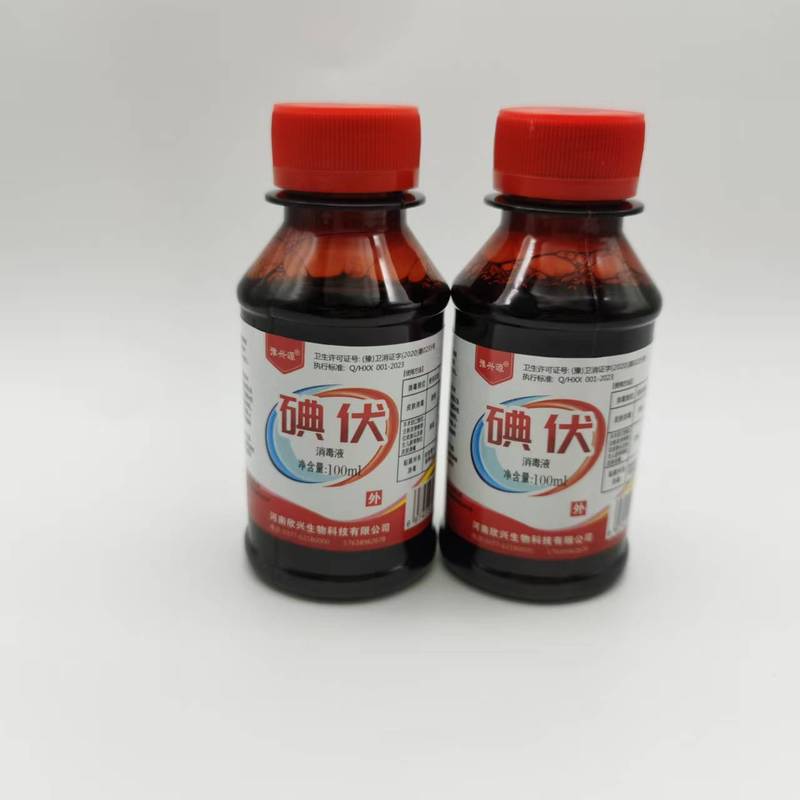 豫兴源   医用碘伏消毒液皮肤伤口粘膜消毒碘伏 100ml家用碘伏消|undefined