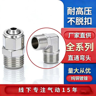 �Չ��C���ٽ��^PC8-02ֱͨ��ӽ��^PC6-02/12-04/6-M5�~��Q���^