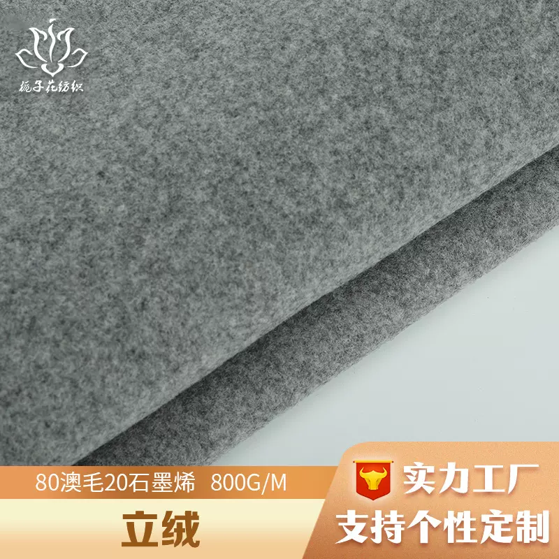 定制80澳毛混纺立绒呢子布料 粗纺服装面料厂家供应羊毛毛呢布料
