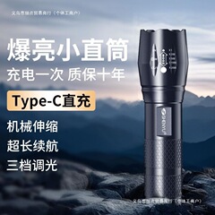 手电筒强光可充电式户外超亮远射小型迷你便携家用耐用氙气led灯