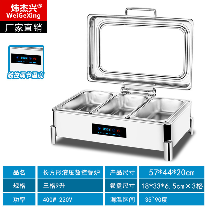 豪華ステンレスバイキング保温炉業務用朝食電気加熱炉布菲炉蓋ホテル温かい料理鍋具|undefined