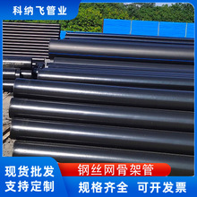 钢丝网骨架管聚乙烯给水管HDPE给水管耐高温塑料管高压地埋消防管
