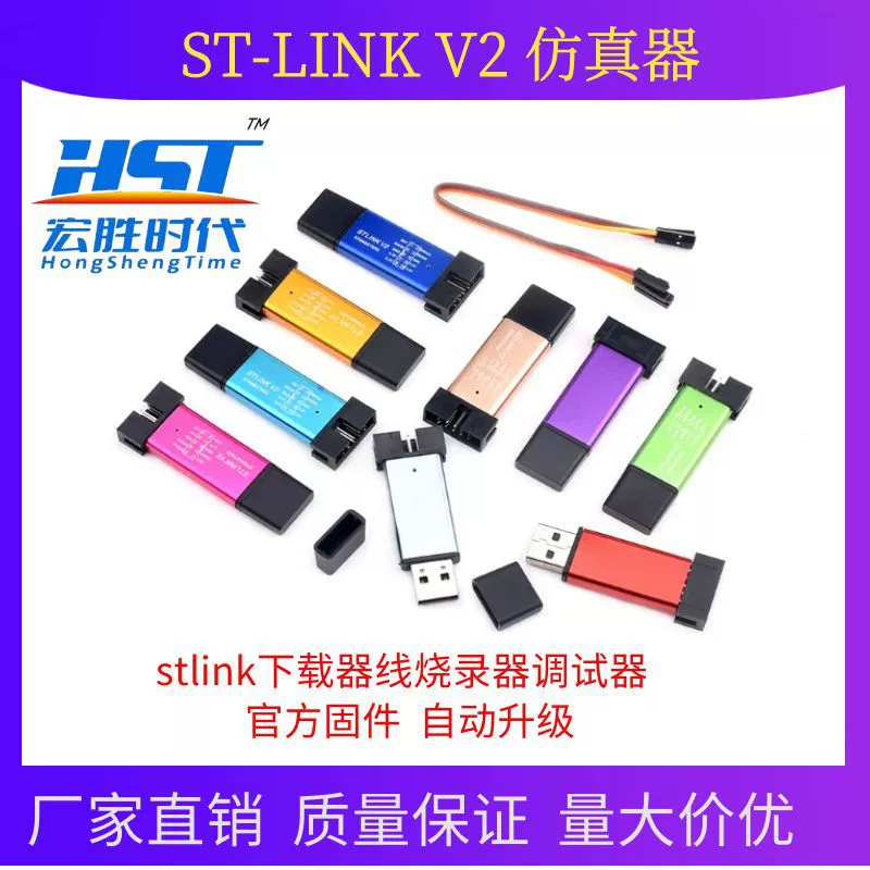 ST-Link Stlink V2 STM8/STM32 Simulator Programmer Downloader Moder