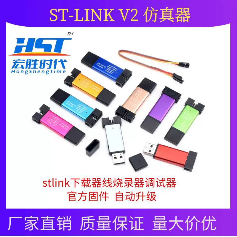 ST-Link Stlink V2 STM8/STM32 Simulator Programmer Downloader Moder