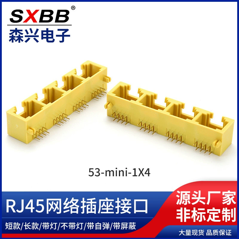 RJ45 вертикальный сетчатый разъем 53mini 1x4 8P8C желтый мини-сетевой разъем