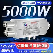 ؛܇�v܇�ӟ���12��24Vͨ��һ�w�Cȼ�Ͳ���ů�L�C늄�܇ȡů��ů