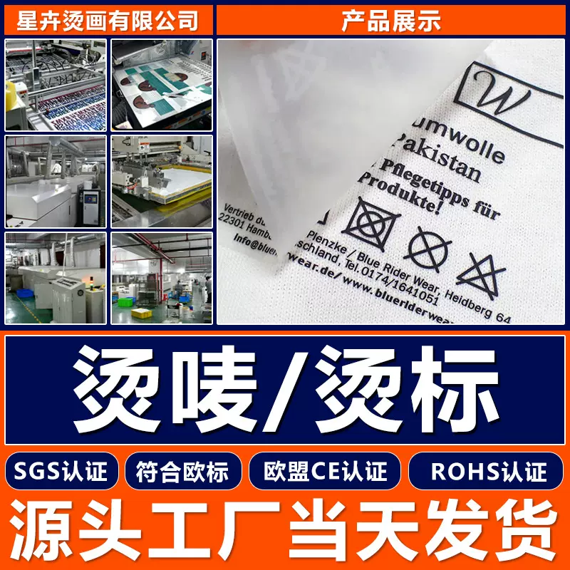 烫唛柯式烫画印花图案新款热转印烫画贴衣服logo烫印水洗烫标定制