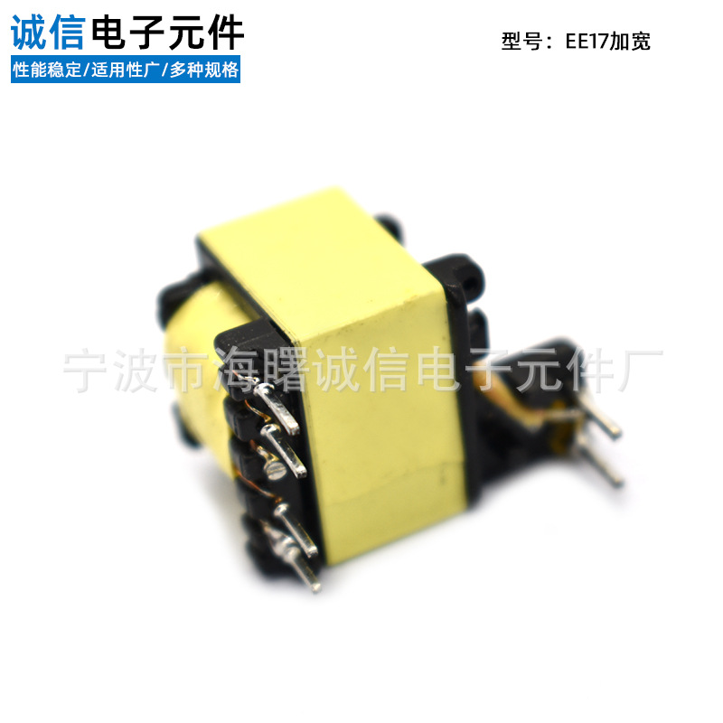 控制板仪器EE1710加宽高压变频器 厂家供应电源变压器高频变压器