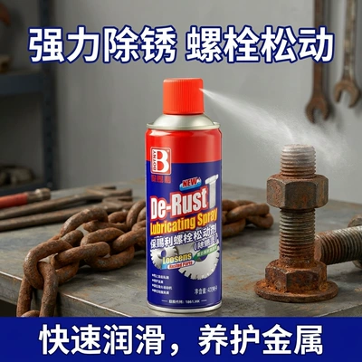 Wholesale Bolt Loosening Rust Remover, Chassis Screw Lubricant, Anti-Rust Spray, Wheel Hub Metal Rust Stain Removal and Maintenance Agent (Cleaning/curing agent) - 400ml-bolt-loosening-agent-rust-removal-and-lubrication