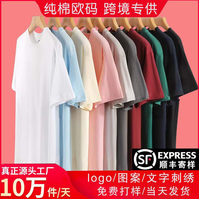 Foreign Trade European Code American Code Pure Cotton Work Clothes Printed Logo Crewneck Advertising Shirt T-shirt Customized T-shirt Short Sleeve Customized Foreign Trade European Code American Code Pure Cotton Work Clothes Printed Logo Crewneck Advertising Shirt T-shirt Customized T-shirt Short Sleeve Customized