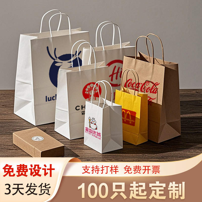 厂家直定纸袋礼品袋牛皮礼盒打包袋外卖袋手提袋外包装可加印定制