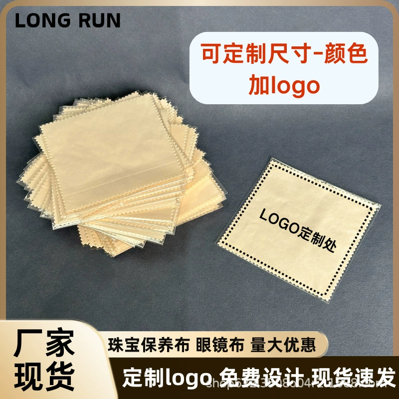Ювелирные изделия играйте в салфетку для ухода за специальным можно изменить размер и цвет персонализированная независимая упаковка высококачественная ткань для очков