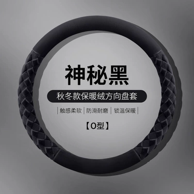 Short Velvet, Non-Slip, Warm, Universal for | Steering wheel cover - cx2503-mysterious-black-steering-wheel-cover-round-type-38cm
