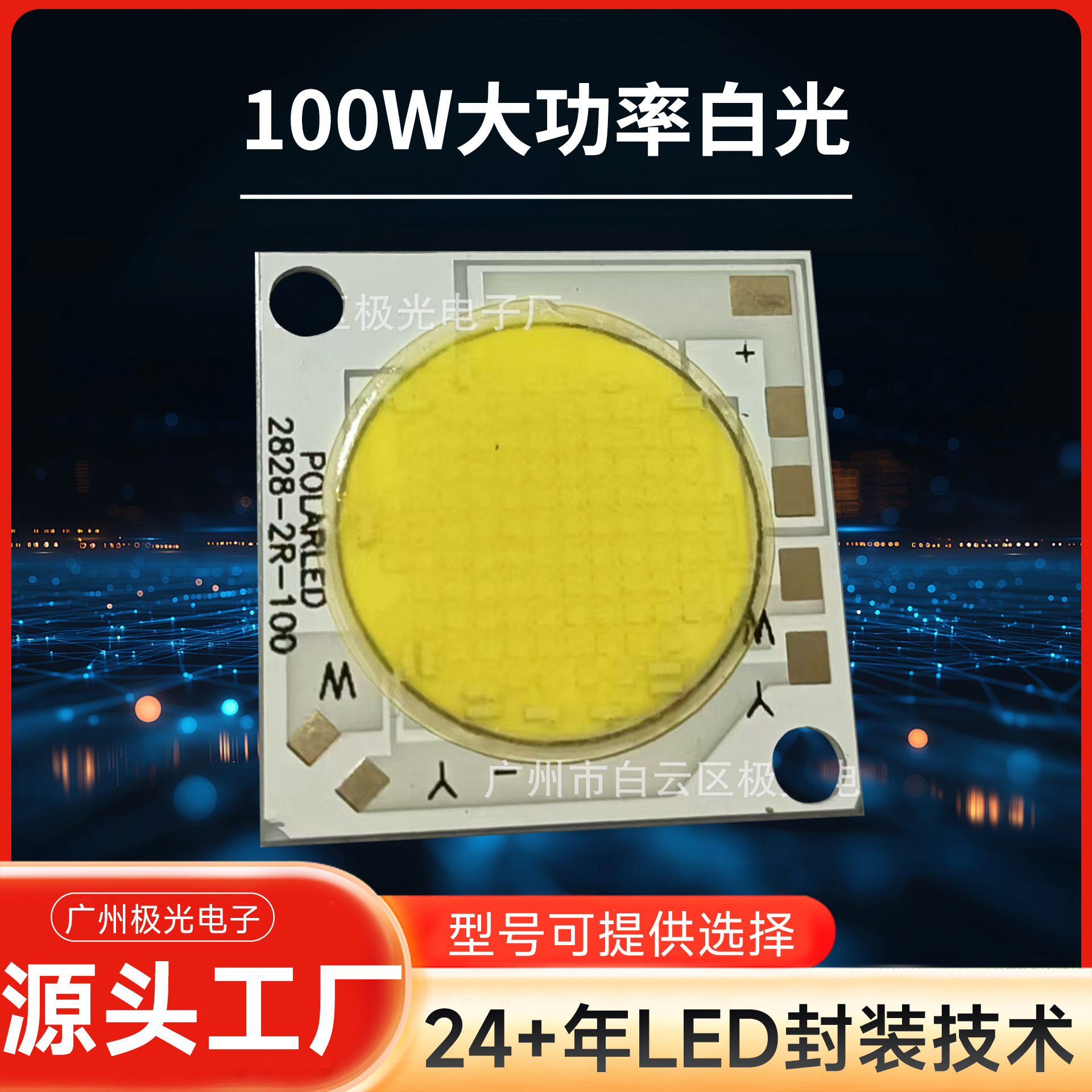 ����ֱ��COB����100W��Ƭ�׹���̨��ͶӰ�ǹ�Դ������led����