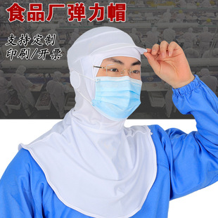 Food Factory Shawl Hat Workshop Hat Sanitary Toe Cap Labor Protection Dustproof Work Hat Brim Factory Protective Breathable