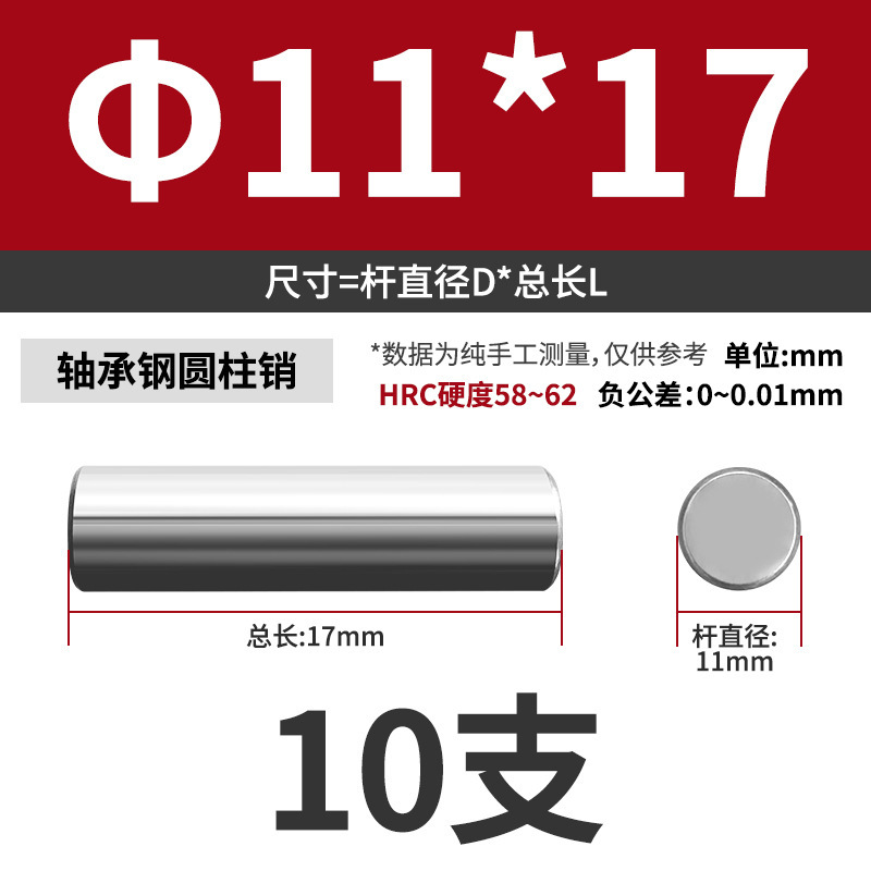 轴承钢圆柱销滚针定位销实心销子固定销钉M7M8M9M10M11M12M13mm|undefined