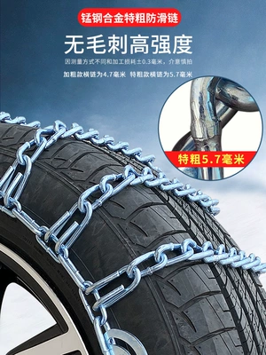 Tire snow chain Thick Universal Type for Small Cars