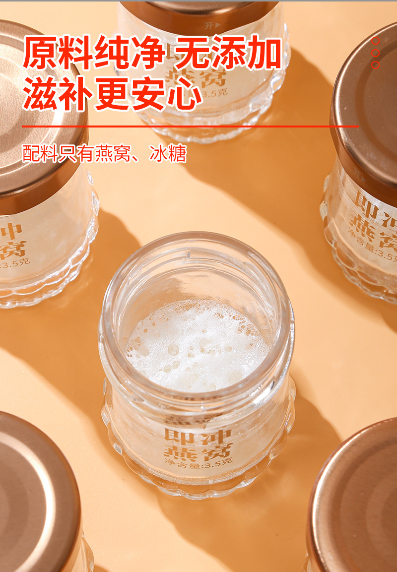 FD Freeze-Dried Bird's Nest (Yan Wo) — Ready-to-Eat Gift Box, 3.5g × 8 Bottles specifications