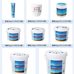 Conductive paste Wuhan long electrochemical 500g power composite grease DDG-A100g electrical contact black and white conductive grease