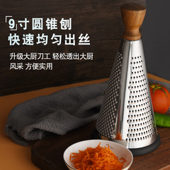多機能9インチ円錐チーズ削り台所木柄野菜削り器家庭用三面拭き大根削り器