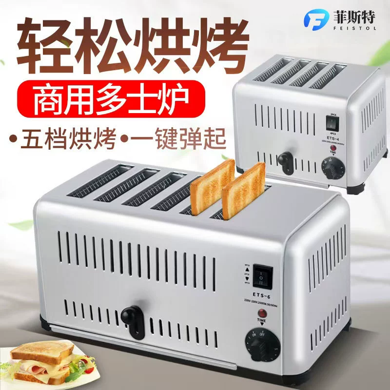 Американская машина для завтрака Dousel Hotel Коммерческий плеватель водитель 4 ломтика 6 плит печь для разогрева сэндвича Тостер