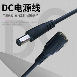 5521DC公头线 铜质dc5.5 2.1母头线公转母电源线 DC铜芯延长线