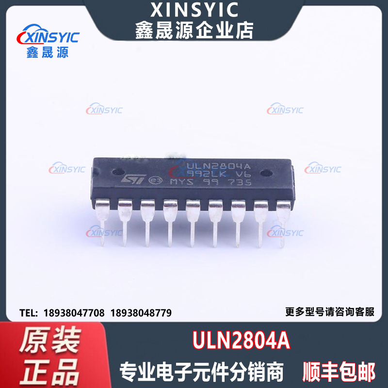 原装ST(意法半导体) ULN2804A 封装DIP-18 达林顿晶体管阵列