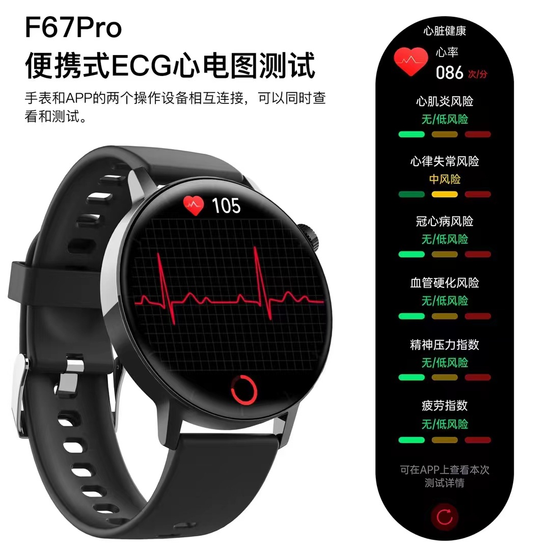 Reloj inteligente con pantalla redonda HD para hombre, F67Pro, frecuencia cardíaca, ECG, ECG, lípidos en sangre, monitoreo de ácido úrico, reloj deportivo de salud