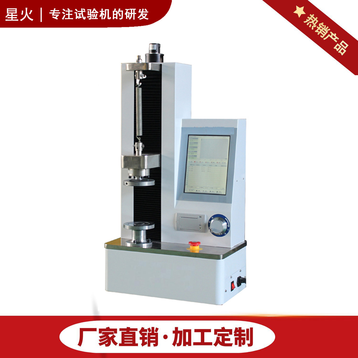 跳床弹簧弹力试验机 5kN跳床拉伸弹簧拉压试验机 数显弹簧测试仪