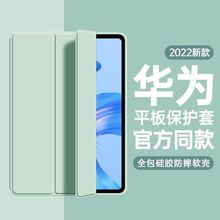 适用2023华为matepad11保护套air全包Pro10.8荣耀v7pro平板10.4寸