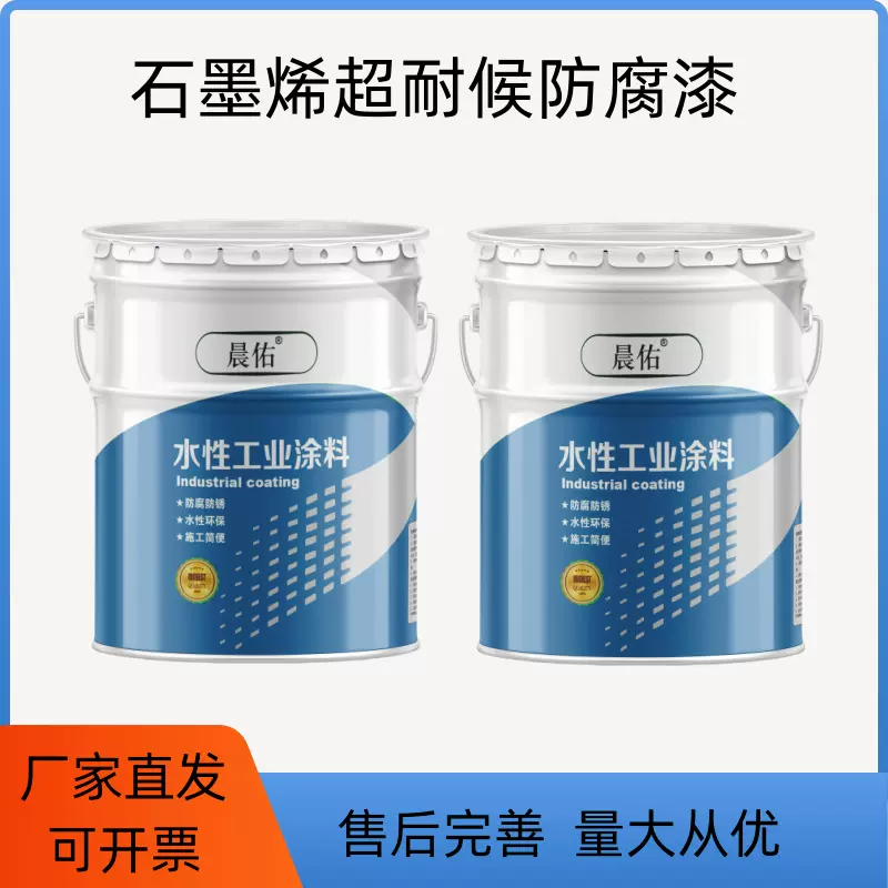 石墨烯重防腐漆钢构防腐耐抗静电涂料石墨烯锌粉厂家油漆导电
