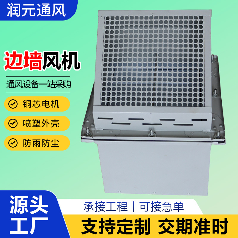 边墙轴流风机防腐防爆轴流式边墙风机WEXD方形壁式工业排烟通风机