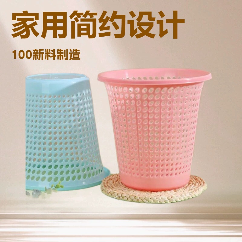 Modern Minimalist Household Hollow-Out Trash Can, Plastic Pressure-Free Waste Bin, Simple Kitchen and Bathroom Trash Basket Wholesale