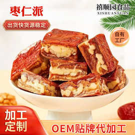 枣仁派大枣夹心核桃零食贴牌代加工独立包装枣夹核桃仁红枣