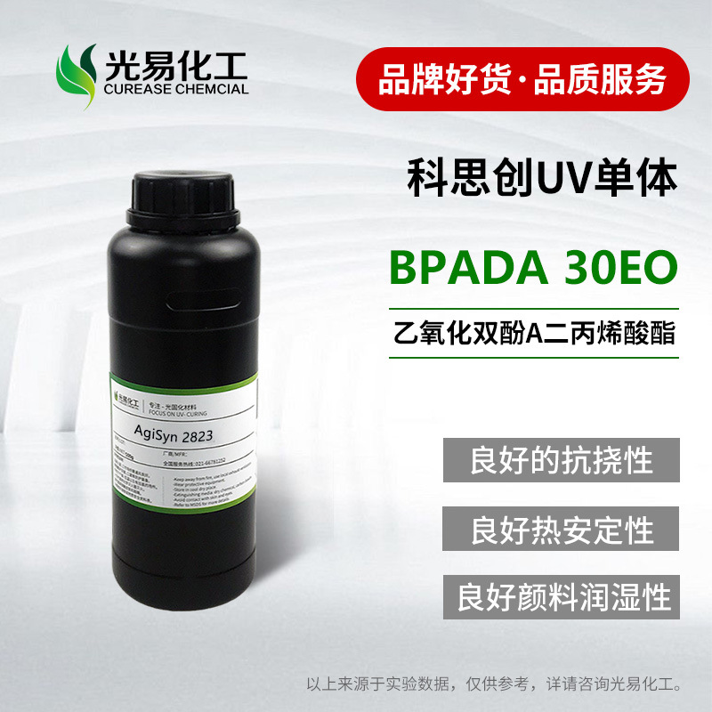 ��˼������ AgiSyn 2823��BPADA 30EO�� ������˫��A����ϩ������