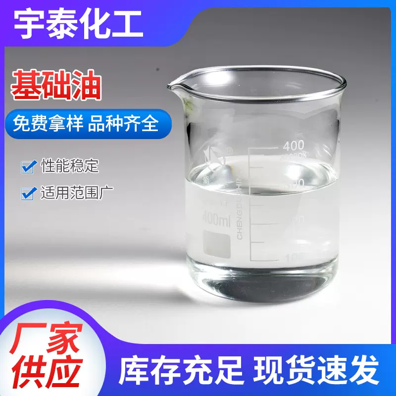 定制工业白油矿油无色无味基础油液体石蜡基础油白矿油轻质白油