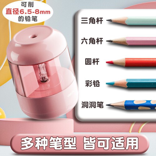 Deli 68670 electric pencil sharpener for primary school students automatic pencil sharpener pencil sharpener children's pencil sharpener
