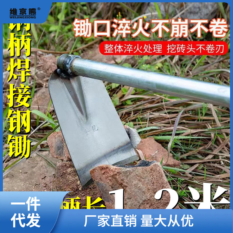 Manganese steel hoe, steel pipe welding hoe, vegetable gardening, tilling, long-handled weeding hoe, bamboo shoot digging hoe, high-carbon steel wide hoe, ginger tea
