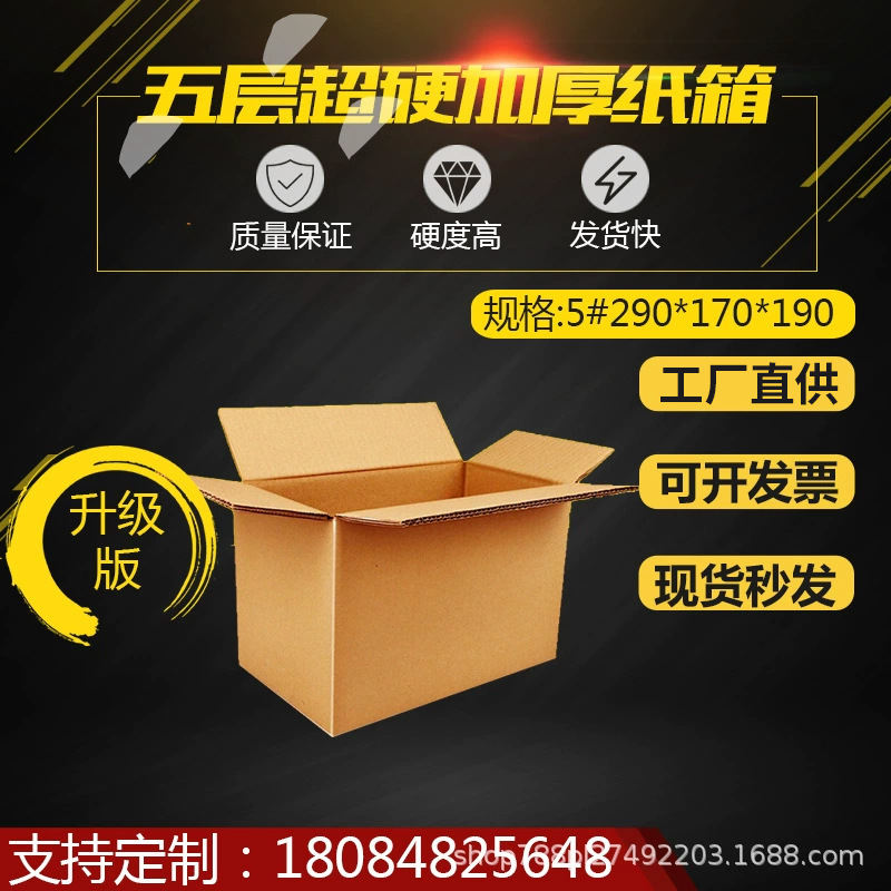 批发纸箱直供快递物流邮政包装盒子瓦楞纸箱直供飞机纸箱