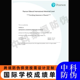 证件单据防伪;其他防伪产品;水印纸