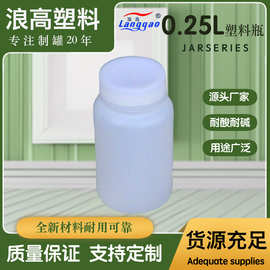 250ml化工瓶塑料瓶子PE液体试剂瓶日化瓶颜料PE瓶防漏分装广口