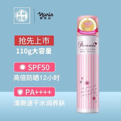 Naris Naris Sunscreen Spray 110g Colorless transparent refreshing Greasiness ultraviolet-proof quarantine Lasting