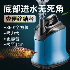 Submersible Water Pump for Arowana Fish Tank, Bottom Suction Water Circulation Filter Quiet Aquarium Submersible Water Pump, Small Fish Bottom Suction Water Pump