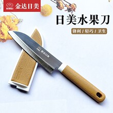 日美折叠水果刀削皮刀二合一便携宿舍用不锈钢家用办公室小刀批发