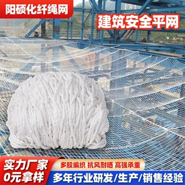 安全平网;封车网;盖土网