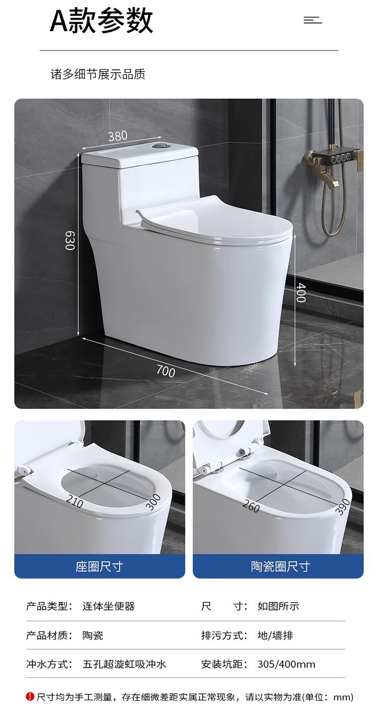 Super vortex siphon type large-diameter anti-odor and anti-splash silent hotel apartment project wholesale toilet undefined