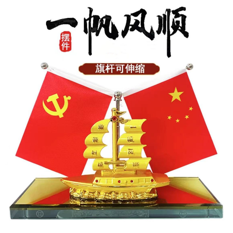 汽车摆件车用香水车内装饰用品大全男士创意车载内饰一帆风顺