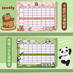 小學生課程表兒童攜帶小號課堂表上課自律表一年級家用學習計劃表